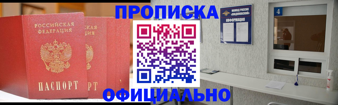 временная регистрация 2025 в Великих Луках