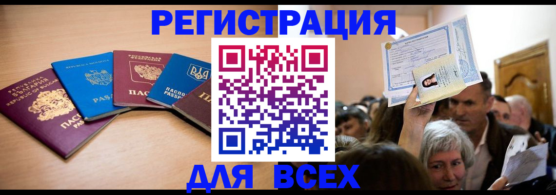 где прописаться в Великих Луках